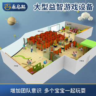 早教中心亲子乐园幼儿园儿童智力游戏摇摇马大型立体操作益智玩具