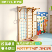 儿童多功能实木攀爬架家用室内感统训练器材幼儿园云梯抓手攀岩墙