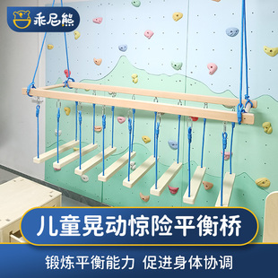 幼儿园儿童感统平衡训练玩具室内秋千吊桥独木桥悬挂运动器材荡桥