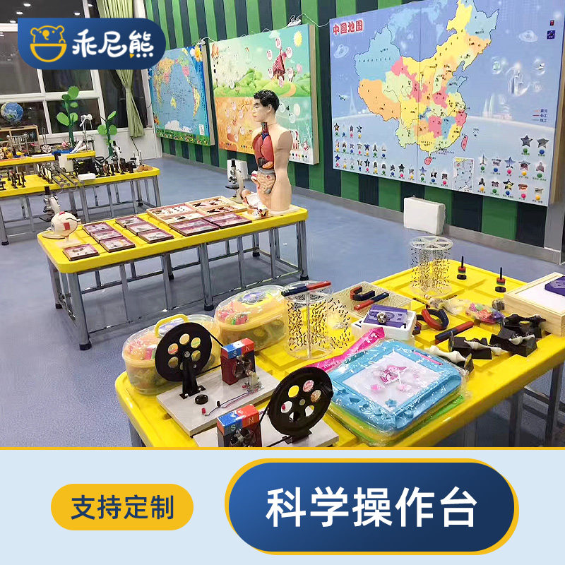 幼儿园小学科学发现室科普实验生物力学光学磁力地震试验演示教具