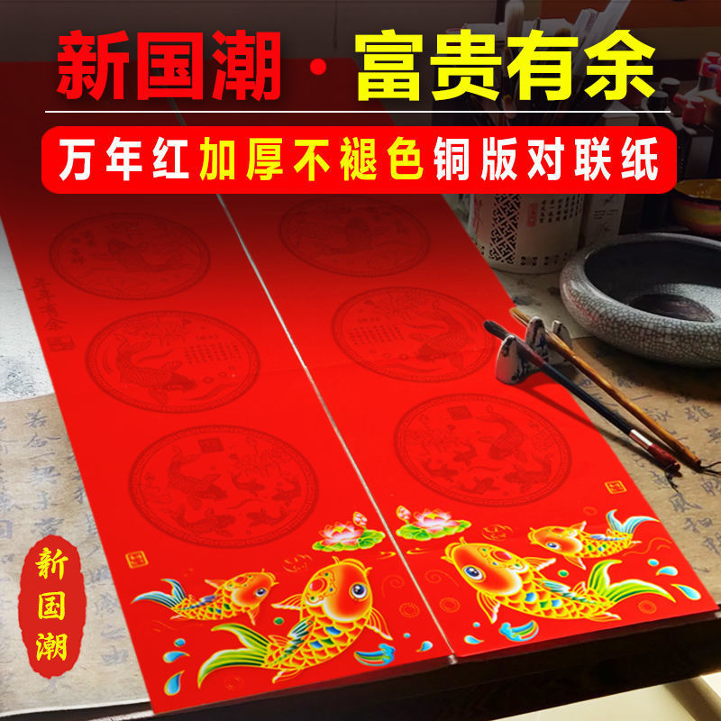 粤墨堂新款马年书法对联纸珠江春联铜版纸手写金墨空白对联纸加厚