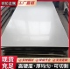 304不锈钢板薄钢板薄钢皮雨棚面板台面厨房墙面板201不锈钢薄铁皮