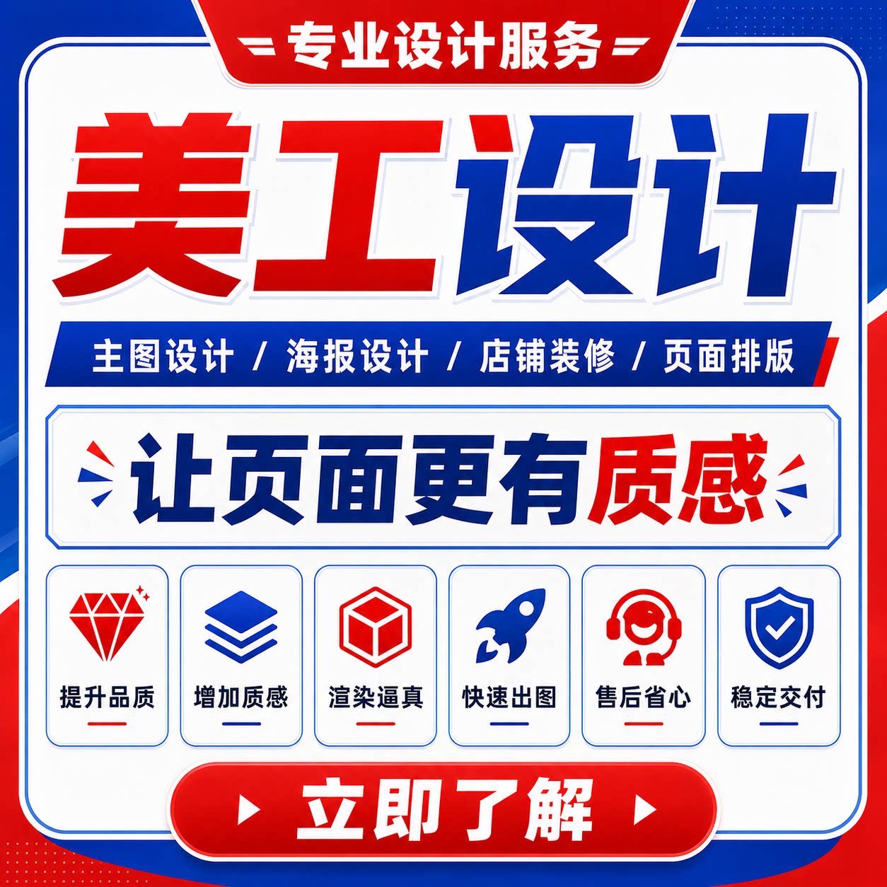 详情页设计淘宝天猫美工包月店铺首页装修主图平面设计小程序制作