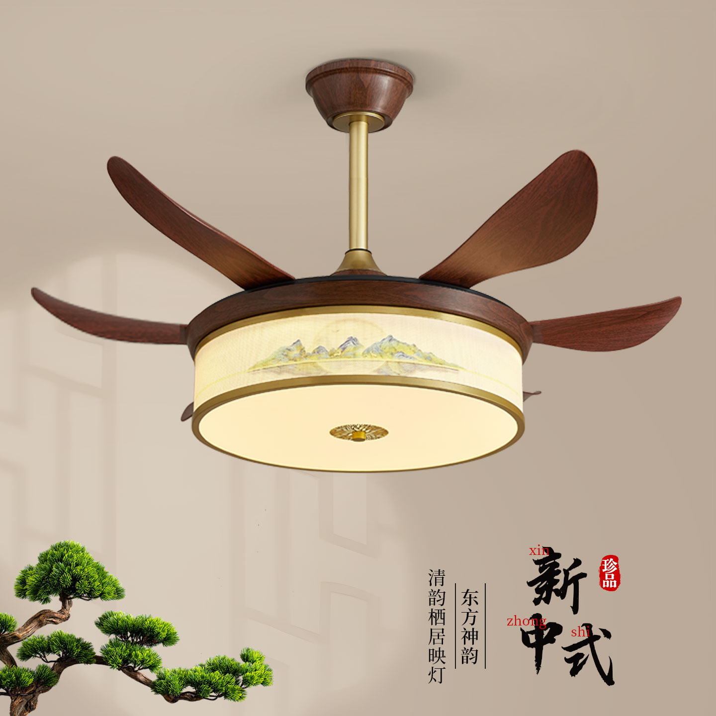 胡桃木色风扇灯新中式宋代美学餐厅卧室电扇灯一体家用隐形吊扇灯