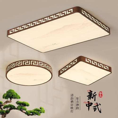 新中式铁艺客厅吸顶灯