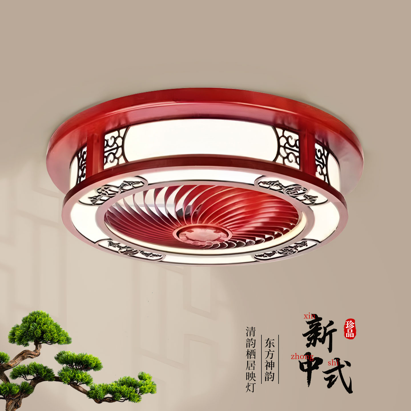 实木中国风带风扇的吸顶灯客厅餐厅吊扇灯新中式卧室带灯风扇吊灯