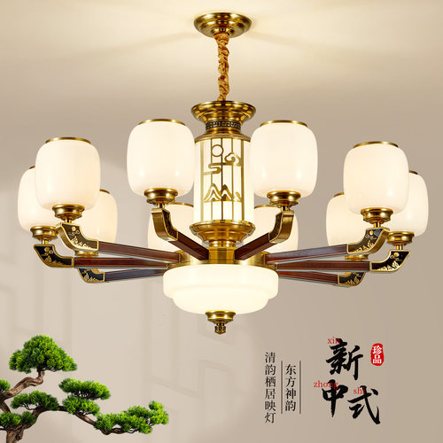 鼎嘉新中式全铜客厅吊灯