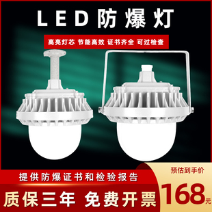 防爆灯led隔爆型工业仓库化工厂房加油站车间罩棚防水超亮投光灯