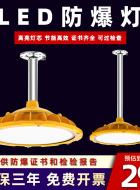 华荣led防爆灯仓库厂房照明灯