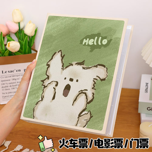 可爱小狗车票册大容量插页式6寸