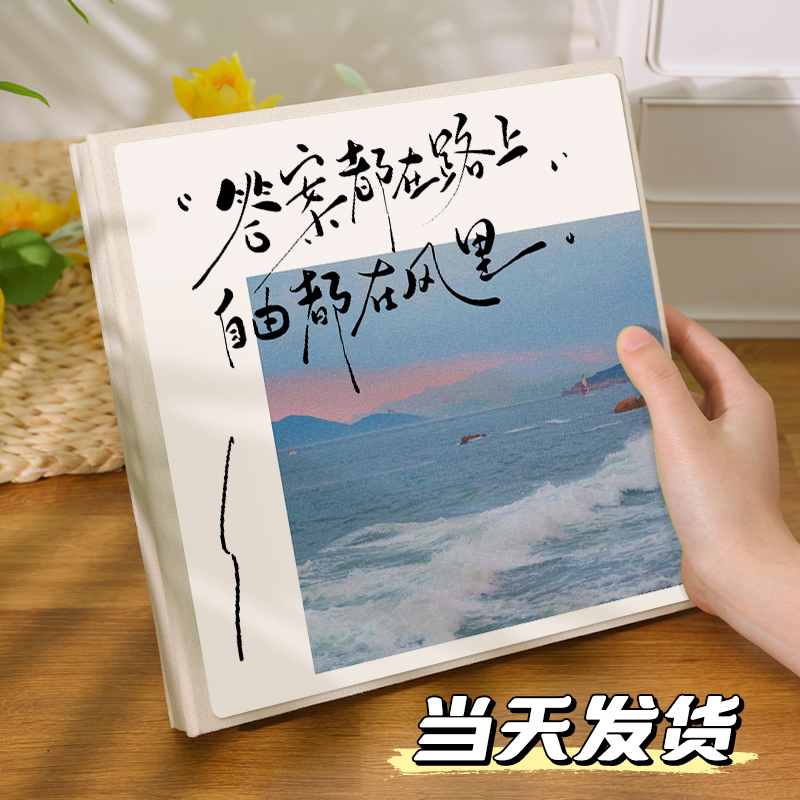 瑞舞照片收纳覆膜手工