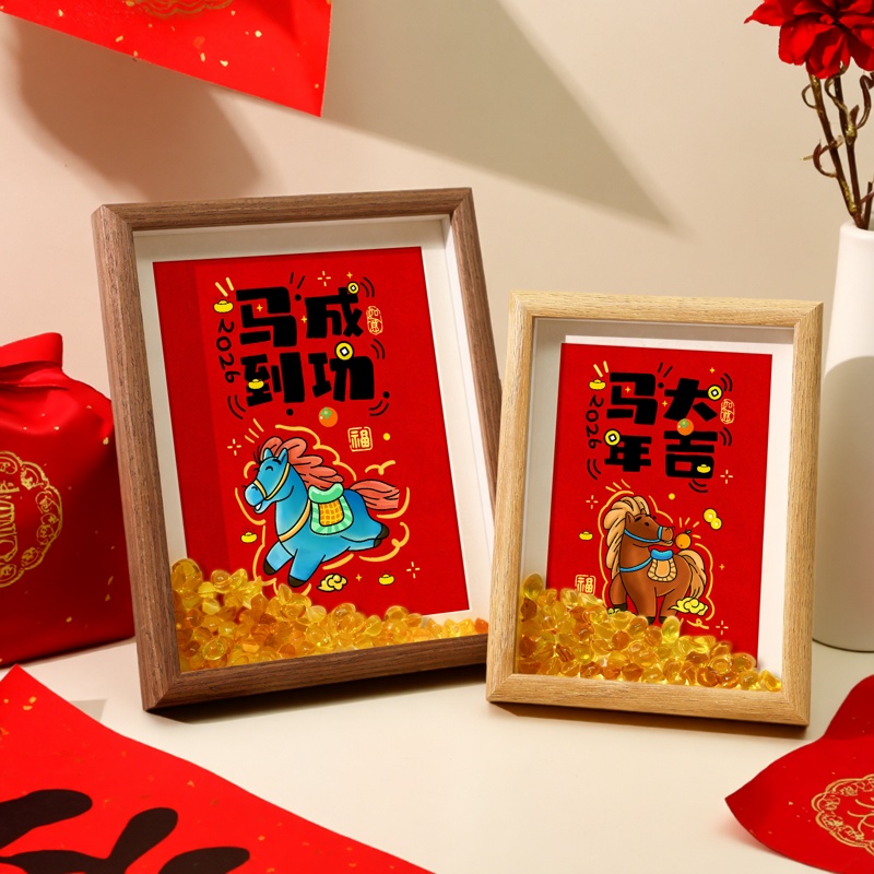 马年大吉新春书法相框摆件