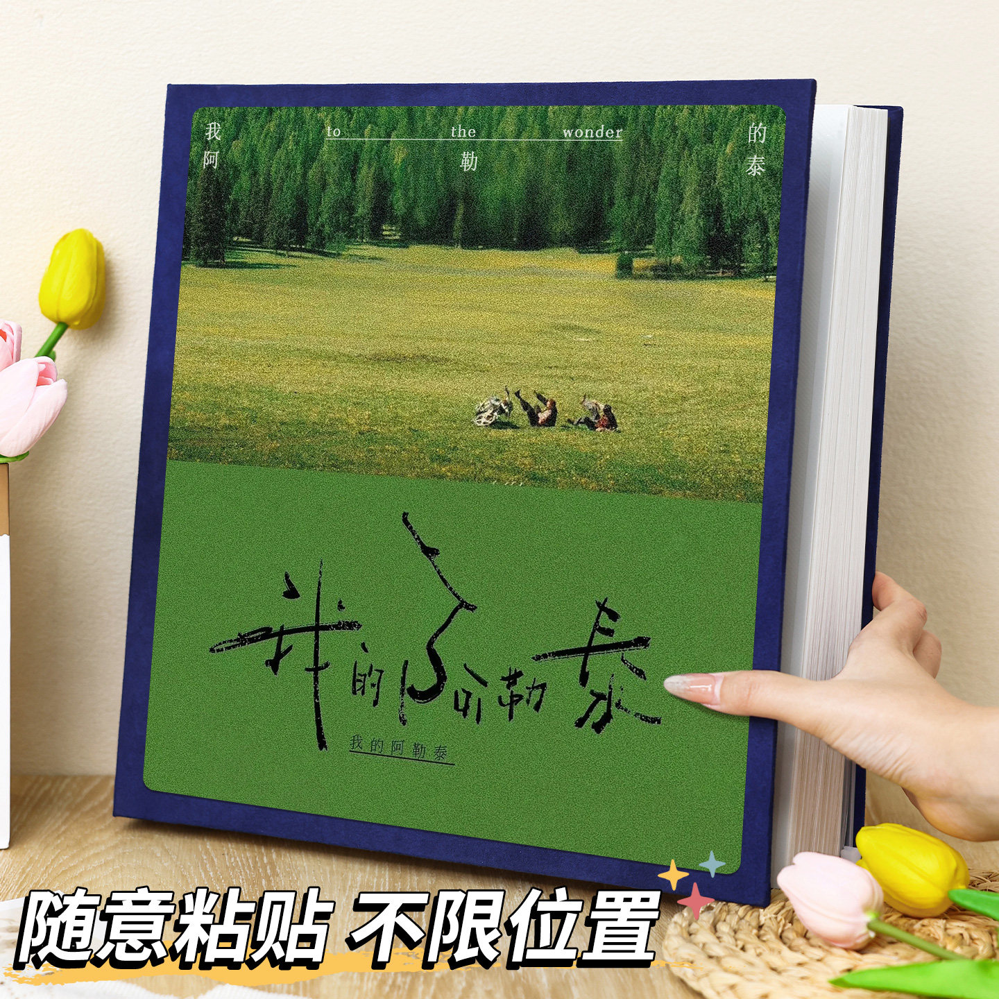 情侣覆膜旅行相册diy自粘贴拍立得收纳照片恋爱手工礼物纪念册写,节庆用品/礼品,相册/相簿,淘宝优惠券,粉丝福利购,淘宝优惠卷