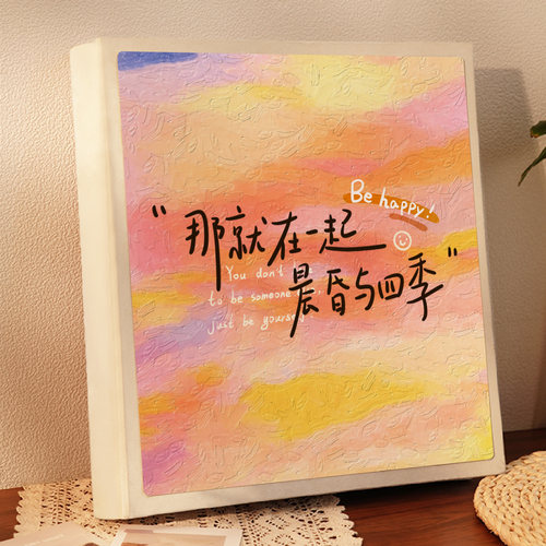 插页相册本大容量回忆相簿