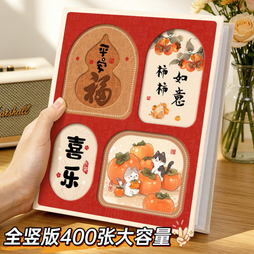 插页相册3456寸照片收纳大容量