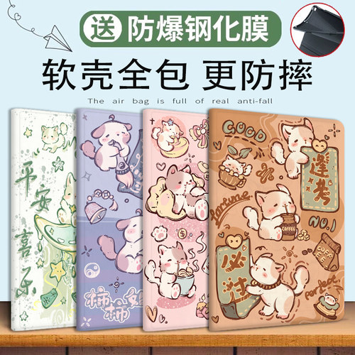 读书郎c15学习机保护套c18平板壳