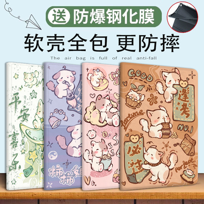 读书郎C18X平板保护套C15学生