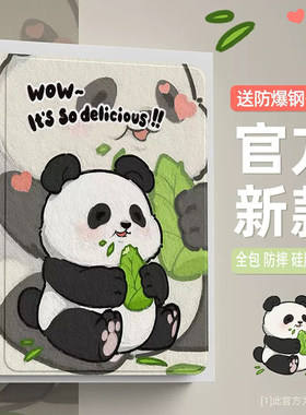 优学派u86保护套umix9/u60熊猫壳