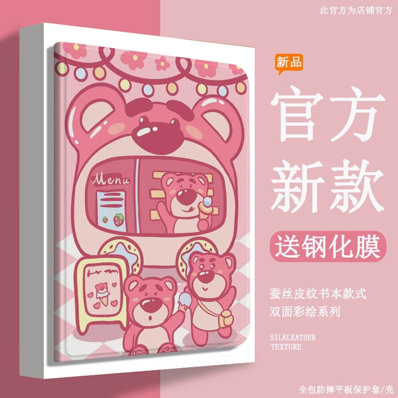 ipadair6保护套硅胶ipadpro2024