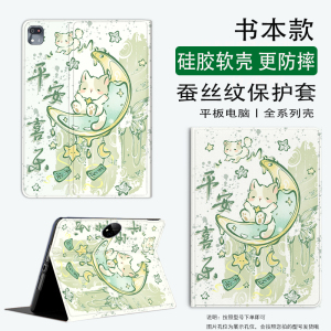 适用于作业帮AI学习机P20保护套12英寸ZPD1202硅胶T30软壳p20全包t30防摔T28/T20学习机t20pro+保护壳zpd1201