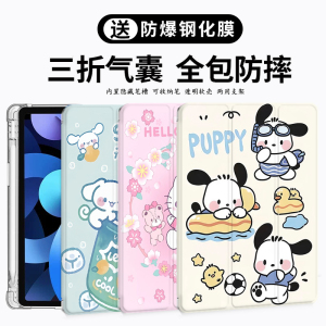 三星a8平板保护套10.5寸Galaxy Tab A8笔槽电脑保护壳SM-X200/X205帕恰狗taba8皮套s9+/s8+/s7FE s6lite适用