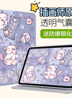 适用于荣耀honorpadview7pro平板保护套V8电脑11寸全包防摔view7por皮套brt一w09卡通brtw09-an00支架v7外壳