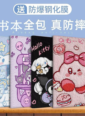 适用步步高S8保护套14.2英寸全包s8学习机保护套2024新款早教机平板保护壳硅胶p23NH260平板电脑支架防弯外壳