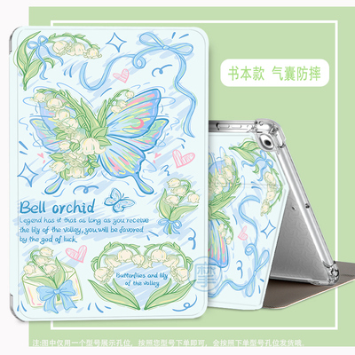 适用华为平板matepadair12保护套