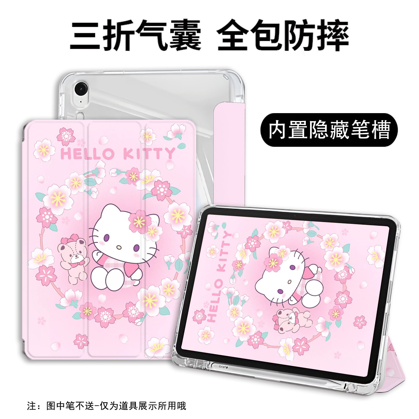 ipad保护壳hellokitty可爱2018款10.2寸全包a2602苹果平板air5/3皮套a2270防摔第九/五代9.7寸mini3/6壳适用