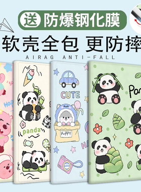 适用2024新款步步高s8学习机保护套14.2英寸全包BBK S8平板点读机AI智能家教机P23NH260硅胶卡通儿童防摔外壳