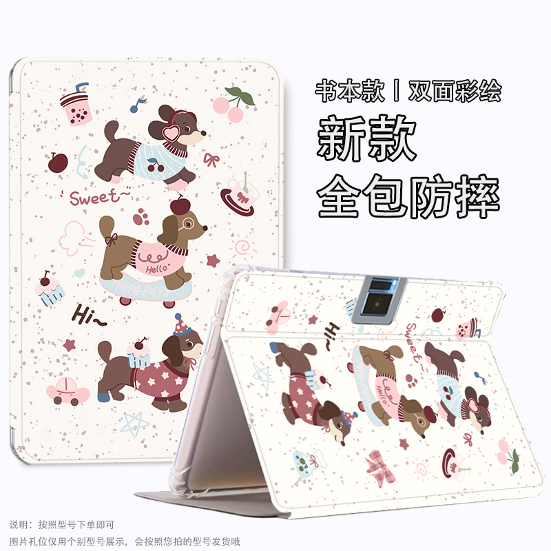 读书郎Q10保护套C6A/c6pro壳适用