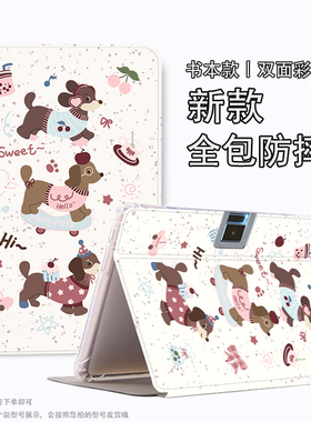 读书郎Q10保护套C6A/c6pro学习机R1pro皮套V5/V6/V8/V10家教机RBC22A19外壳10.1寸T13气囊RBC22A18防摔壳适用