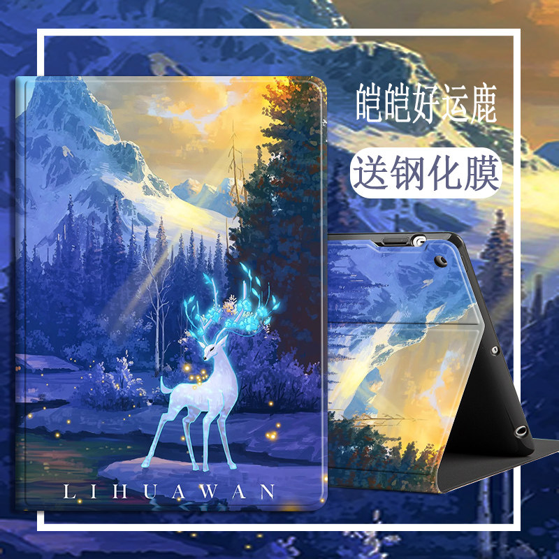 优学派学生平板U80保护套读书郎