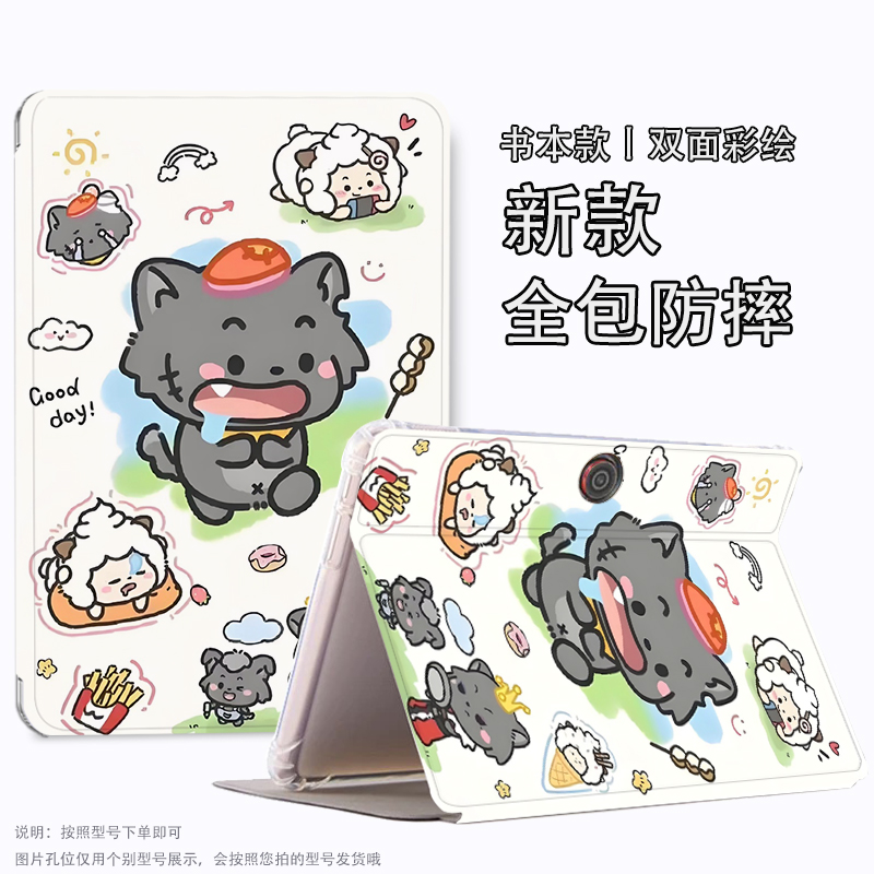 适用于读书郎平板保护套