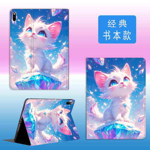 适用于华为平板matepadpro12.6寸保护套wgrr-w19电脑卡通WGR一W09防摔软壳matepadpor12英寸全包wgrrw29皮套 - 封面