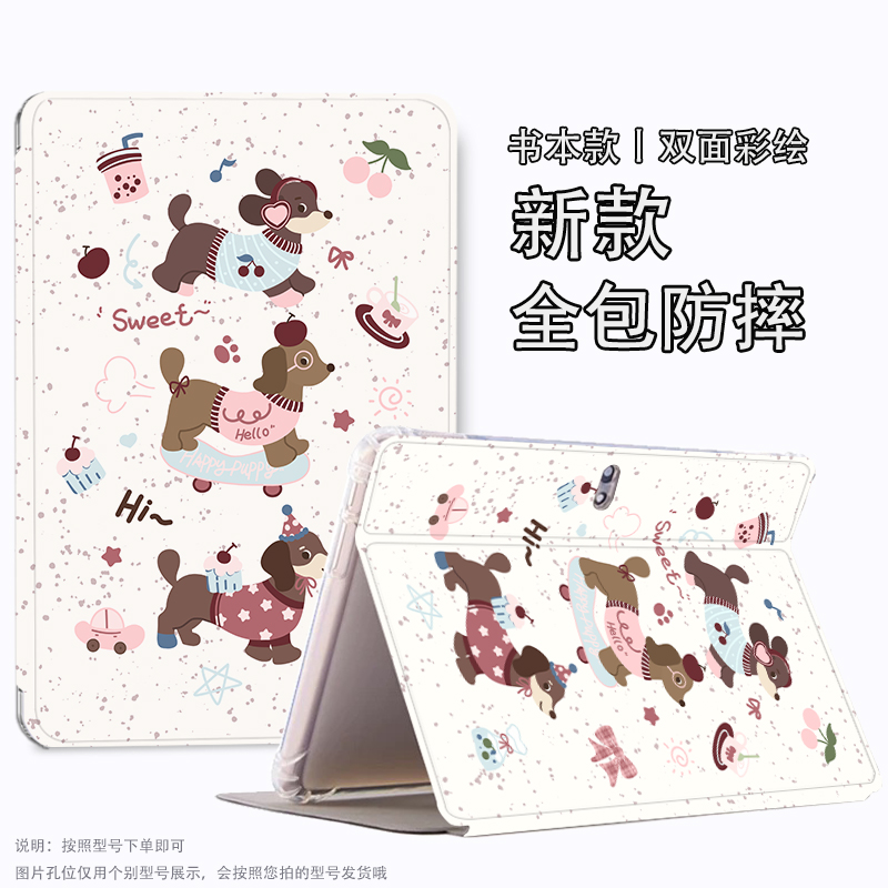 优学派u39保护套10.1寸U56壳适用