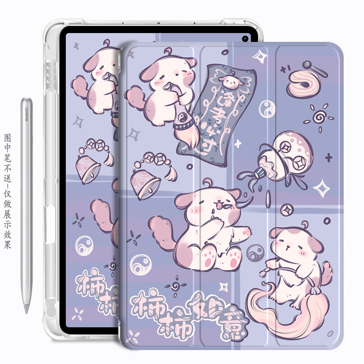 华为平板matepadair保护套钢化膜