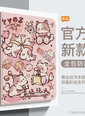 适用ipadair2平板保护套ap苹果iPad第六代可爱女a1566防摔a1567皮套Air2全包mp2f2ch/a硅胶mh182ch/a软壳ipd