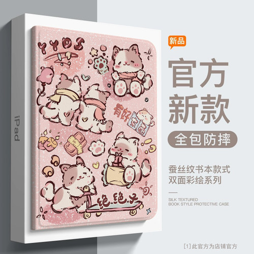 ipadair2平板保护套ap苹果iPad6
