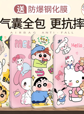 步步高x5pro学习机保护套14.2寸s9家教机s8防摔壳x6可爱x3卡通s5por全包s7皮套a8硅胶h20小天才t1软壳s1w适用