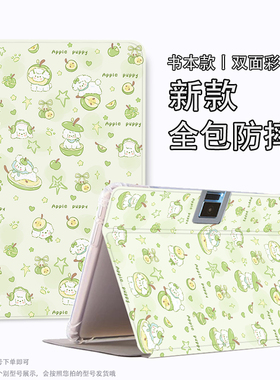 读书郎c26保护套C28/c28pro可爱C26Pro皮套V18卡通RBC22A18学生平板C6电脑RBC24318防摔RBC24317软壳c6a适用