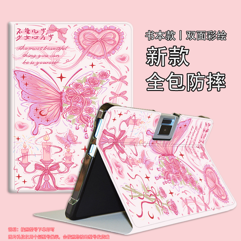 适用读书郎学习机c70pro保护套