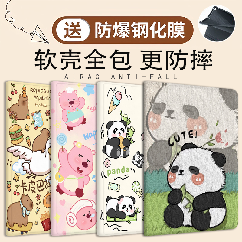 优学派保护套u60保护壳u39适用