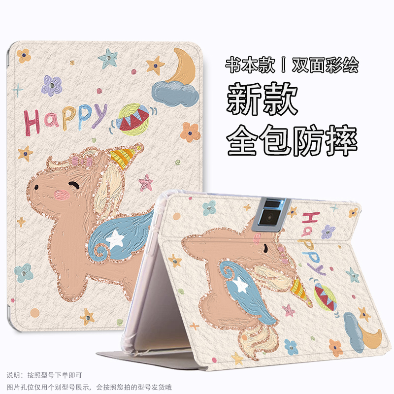 读书郎c25保护套RBC20B16壳适用