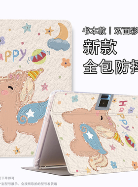 读书郎c25保护套RBC20B16学生平板c13/c26pro皮套c12/c6pro卡通c18全包c30防摔c20/C70Pro软壳C10XS外套适用