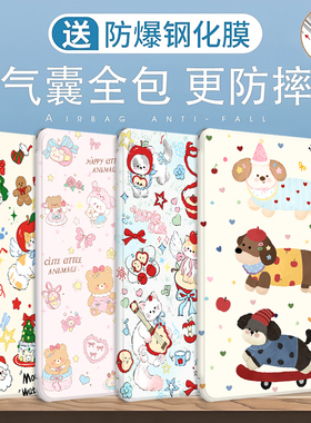 步步高学习机x5pro保护套s8/s9可爱14.6卡通x6洪恩至尊版11.6寸x3/a6/a7皮套s7/s6家教机h20软壳k5/h8/h9适用