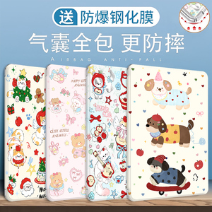 步步高学习机x5pro保护套s8/s9可爱14.6卡通x6洪恩至尊版11.6寸x3/a6/a7皮套s7/s6家教机h20软壳k5/h8/h9适用