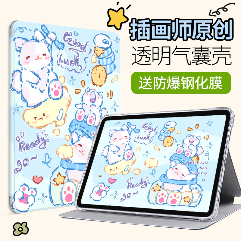 优学派p36学习机保护套E26