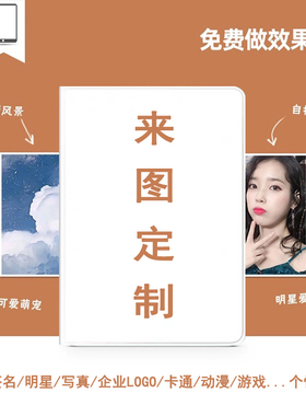 来图定制ipad9th generation平板保护套apple苹果10thgeneration软壳ipd8th九代ip7电脑pad6第十代ap皮套适用