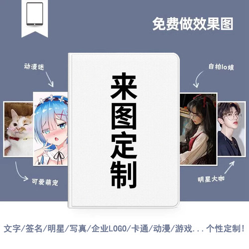 ipadair5保护壳不带笔槽i定制